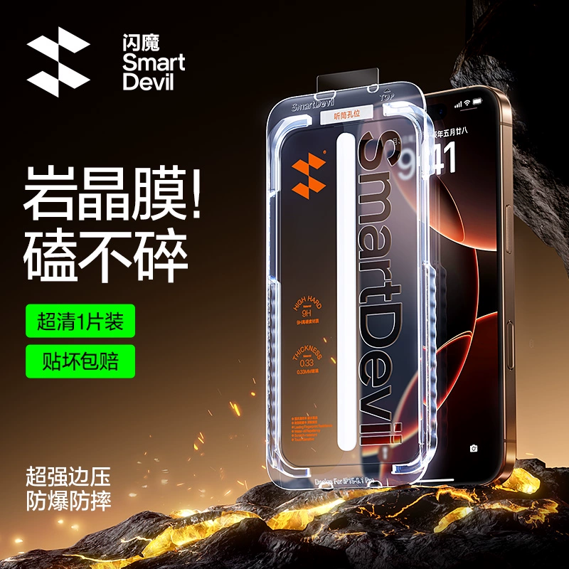 闪魔适用iPhone16Promax/15钢化膜13苹果14Pro手机膜11/12无尘仓ip贴膜plus屏幕16e无黑边x全屏pm防尘XR高清s